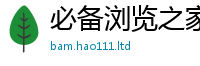 2025新奥天天开好彩开奖结果比2025新澳门2025免费原料